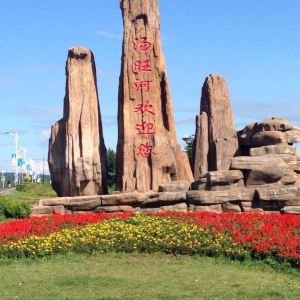 汤旺河林海奇石景区AR智慧旅游