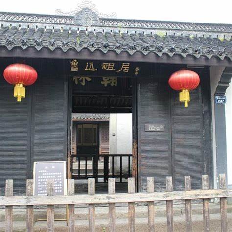鲁迅故里沈园景区AR智慧旅游