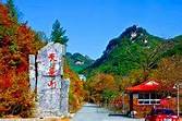 天华山景区AR智慧旅游