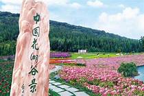 株洲茶陵县花湖谷景区AR智慧旅游