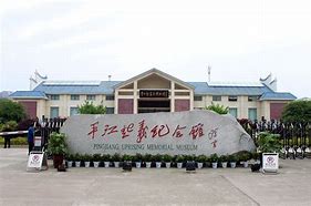 岳阳市平江纪念馆AR智慧旅游