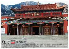 阜新市阜新蒙古族自治县关山旗敖包风景区AR智慧旅游