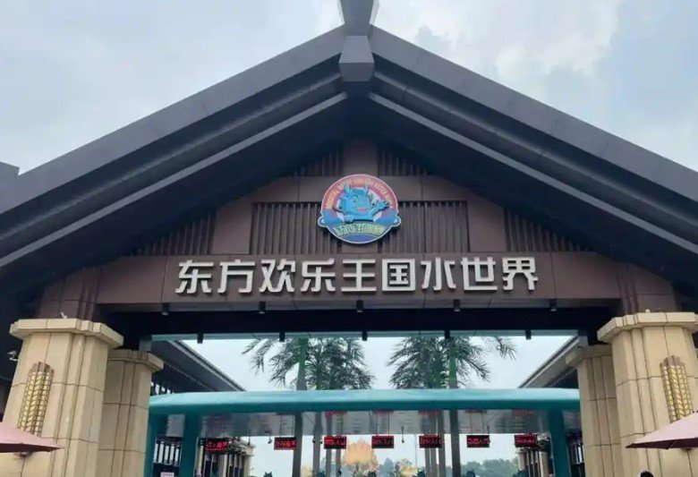 东方欢乐王国水世界景区AR智慧旅游