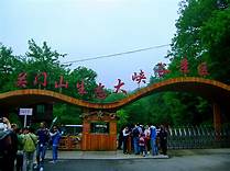 关门山大峡谷景区AR智慧旅游