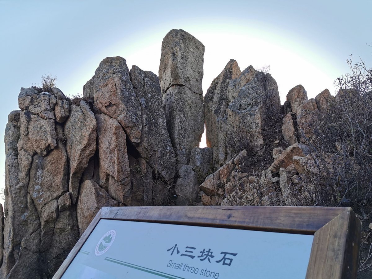 抚顺县抚顺三块石公园AR智慧旅游