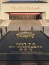 中国人民抗日战争纪念馆AR智慧旅游