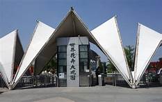 世界花卉大观园AR智慧旅游