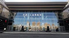 沈阳工业博物馆AR智慧旅游