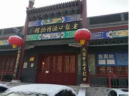 沈阳老龙口酒博物馆AR智慧旅游