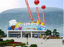 天山海世界米立方水上乐园AR智慧旅游