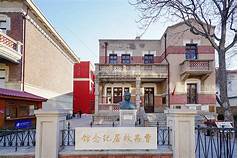曹禺故居纪念馆AR智慧旅游
