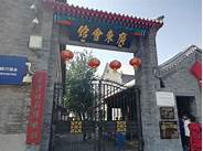 天津戏剧博物馆