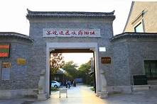 淮安市苏皖边区政府旧址纪念馆AR智慧旅游