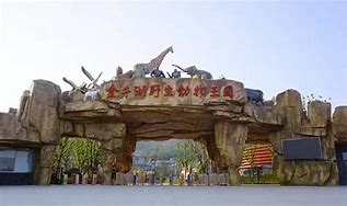 南京市金牛湖野生动物王国AR智慧旅游