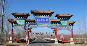 第什里风筝小镇AR智慧旅游