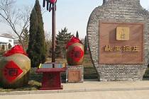 献王文化酒庄AR智慧旅游