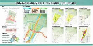 阿西尔达斡尔民族风情园AR智慧旅游