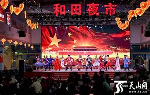 和田夜市AR智慧旅游