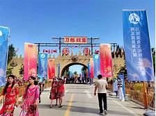 刀郎故里AR智慧旅游