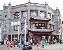 六味斋云梦坞AR智慧旅游