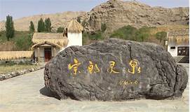 叶城县宗郎灵泉景区AR智慧旅游