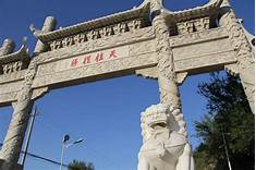 静乐县天柱山AR智慧旅游