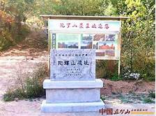 陀罗山景区AR智慧旅游