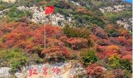 红岩岭AR智慧旅游