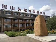 黑山头列夫湿地庄园AR智慧旅游