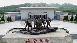 两当兵变红色旅游景区AR智慧旅游