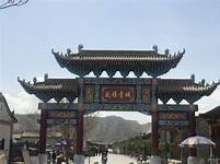 青城古镇景区AR智慧旅游
