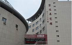 宝鸡市展览馆