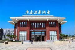 卓远温泉休闲旅游度假区AR智慧旅游