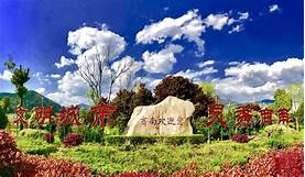 禹平川秦岭原乡旅游景区AR智慧旅游