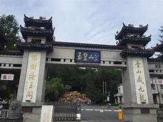 玉皇山公园AR智慧旅游