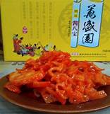 万盛园酱菜博物馆AR智慧旅游