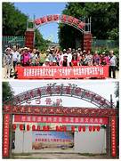 乞丐酱驴乡村旅游产业园AR智慧旅游