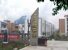 户县钟馗故里民俗文化旅游景区AR智慧旅游