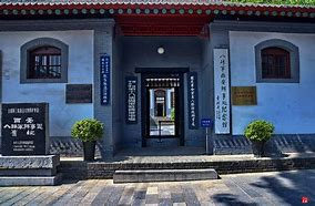 八路军西安办事处纪念馆AR智慧旅游