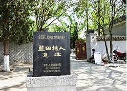蓝田猿人遗址AR智慧旅游