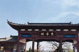 韩城市党家村景区管理处AR智慧旅游