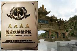 榆阳区黑龙潭景区AR智慧旅游