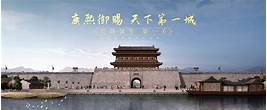 潼关古城AR智慧旅游