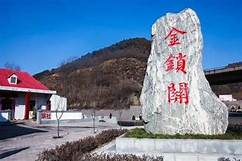 陕西省铜川市印台区金锁关石林景区AR智慧旅游