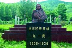 赵一曼纪念园AR智慧旅游