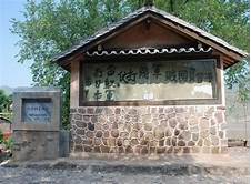 元谋县龙街红军横渡金沙江渡口AR智慧旅游