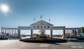 大理洱源地热国旅游景区AR智慧旅游
