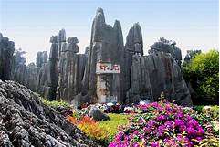 昆明市石林风景名胜区AR智慧旅游