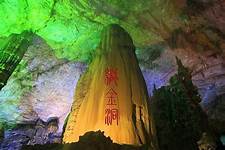 毕节市织金洞景区AR智慧旅游