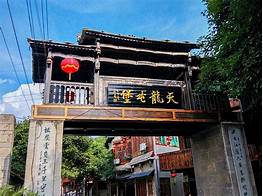 安顺市平坝天龙屯堡旅游景区AR智慧旅游